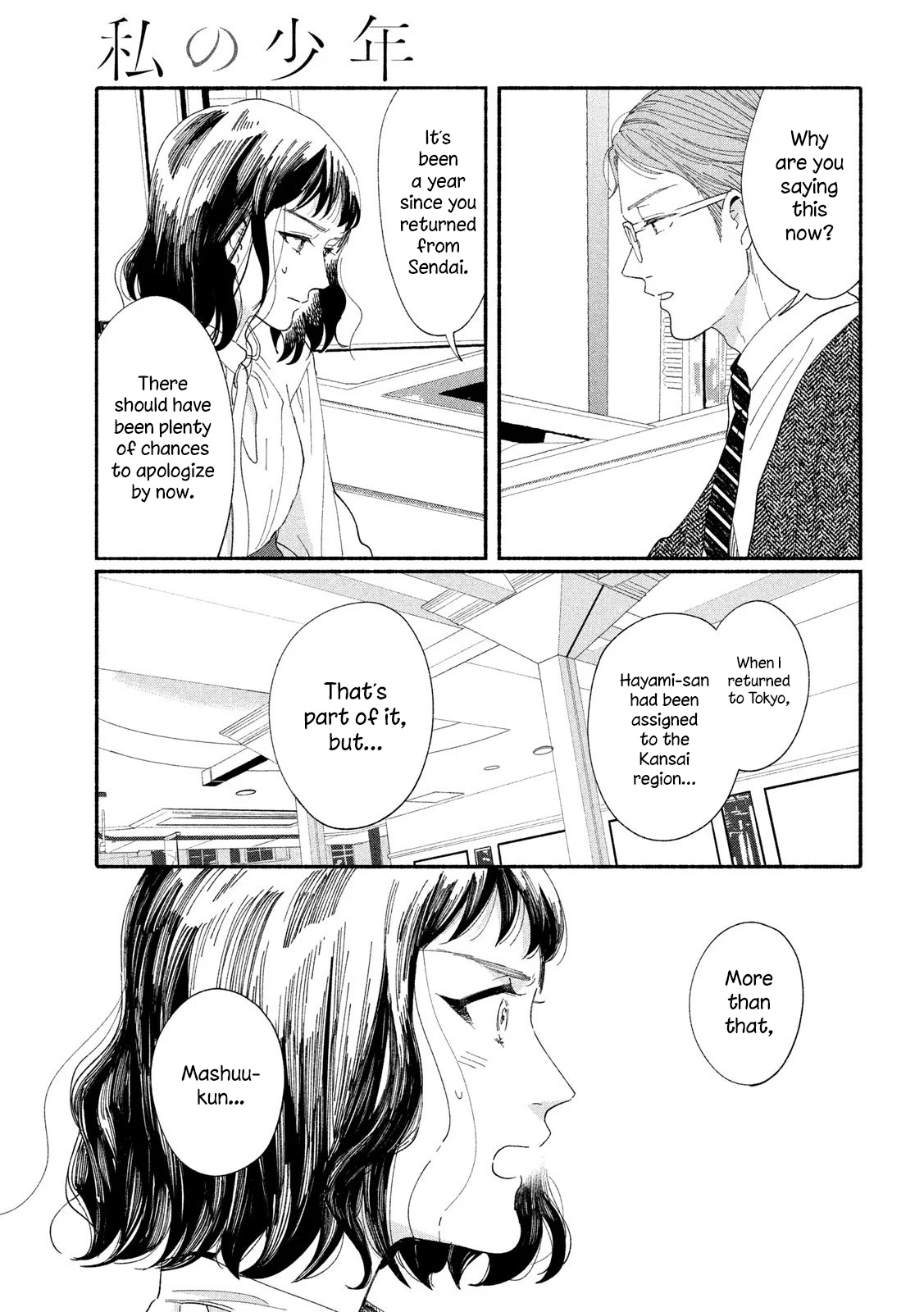 Watashi No Shounen (Takano Hitomi) - Vol.8 Chapter 36: Memories