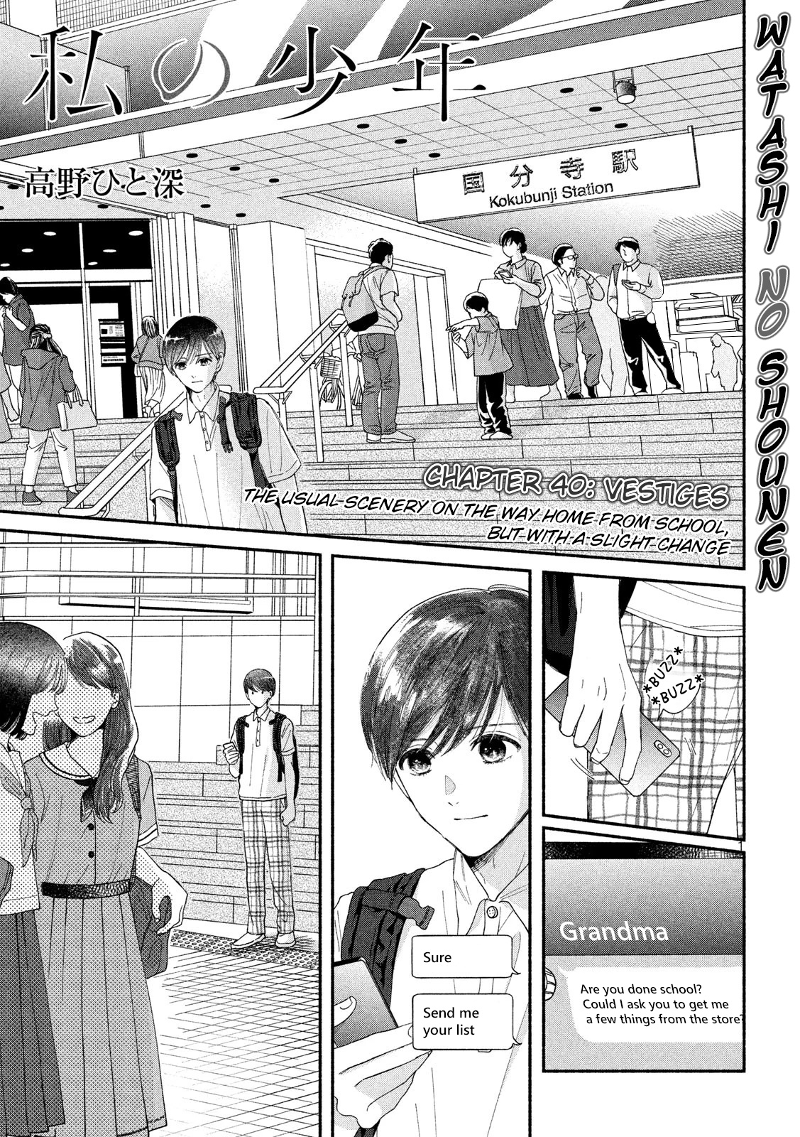 Watashi No Shounen (Takano Hitomi) - Chapter 40: Vestiges