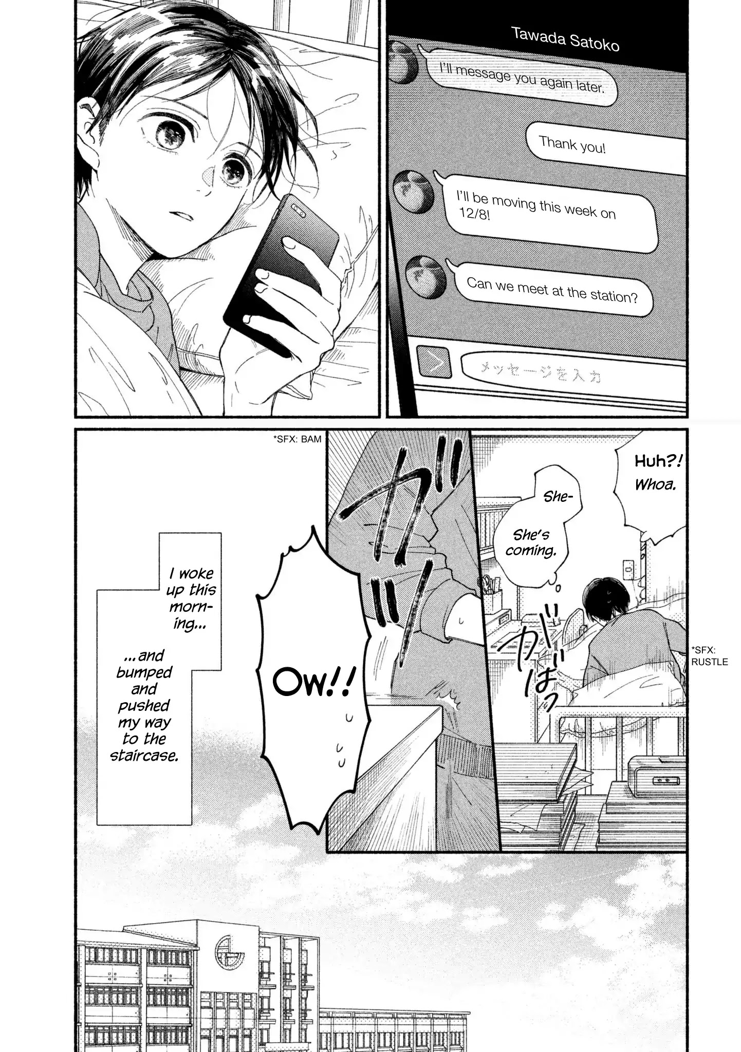 Watashi No Shounen (Takano Hitomi) - Chapter 22: Bench