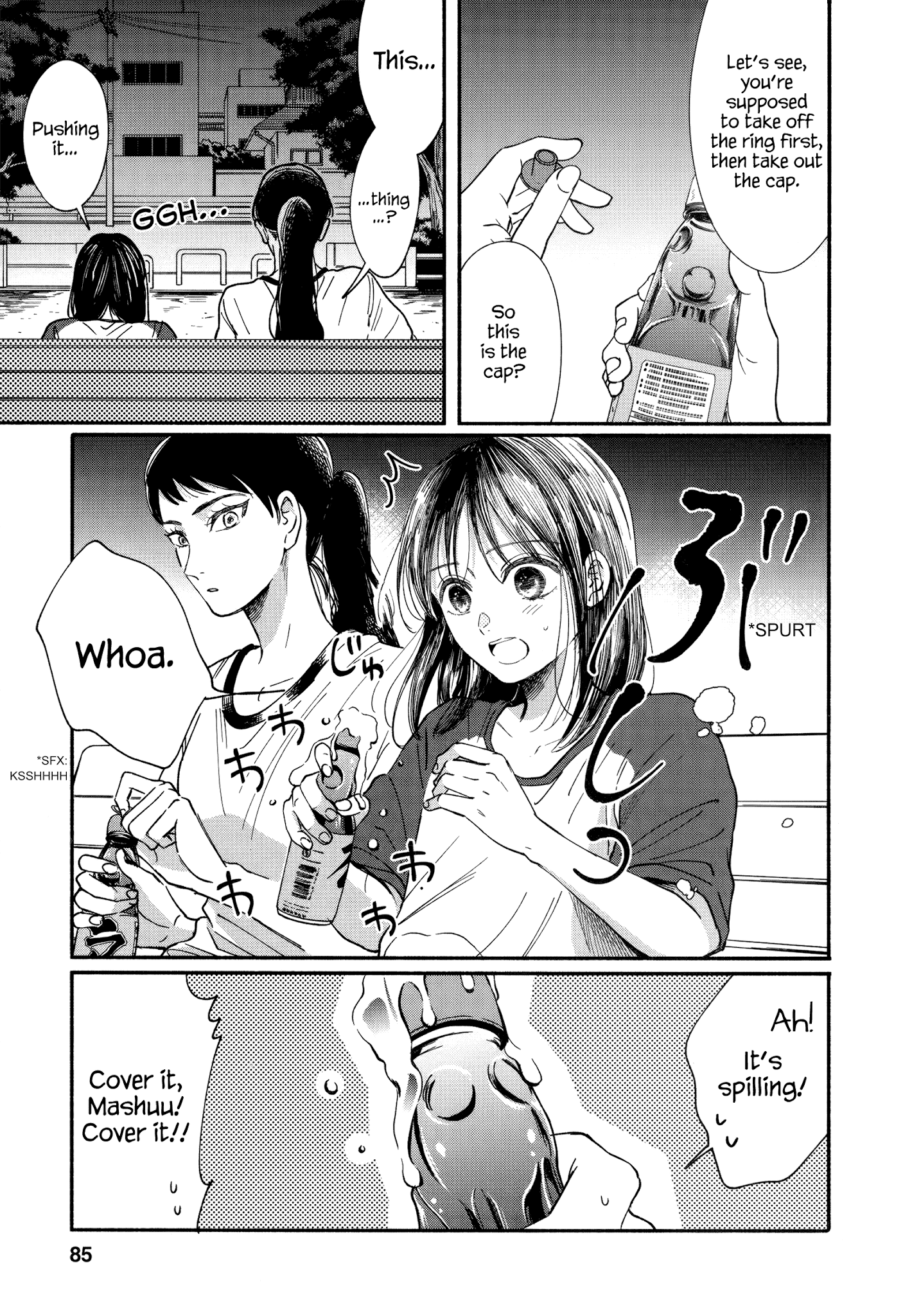 Watashi No Shounen (Takano Hitomi) - Chapter 12