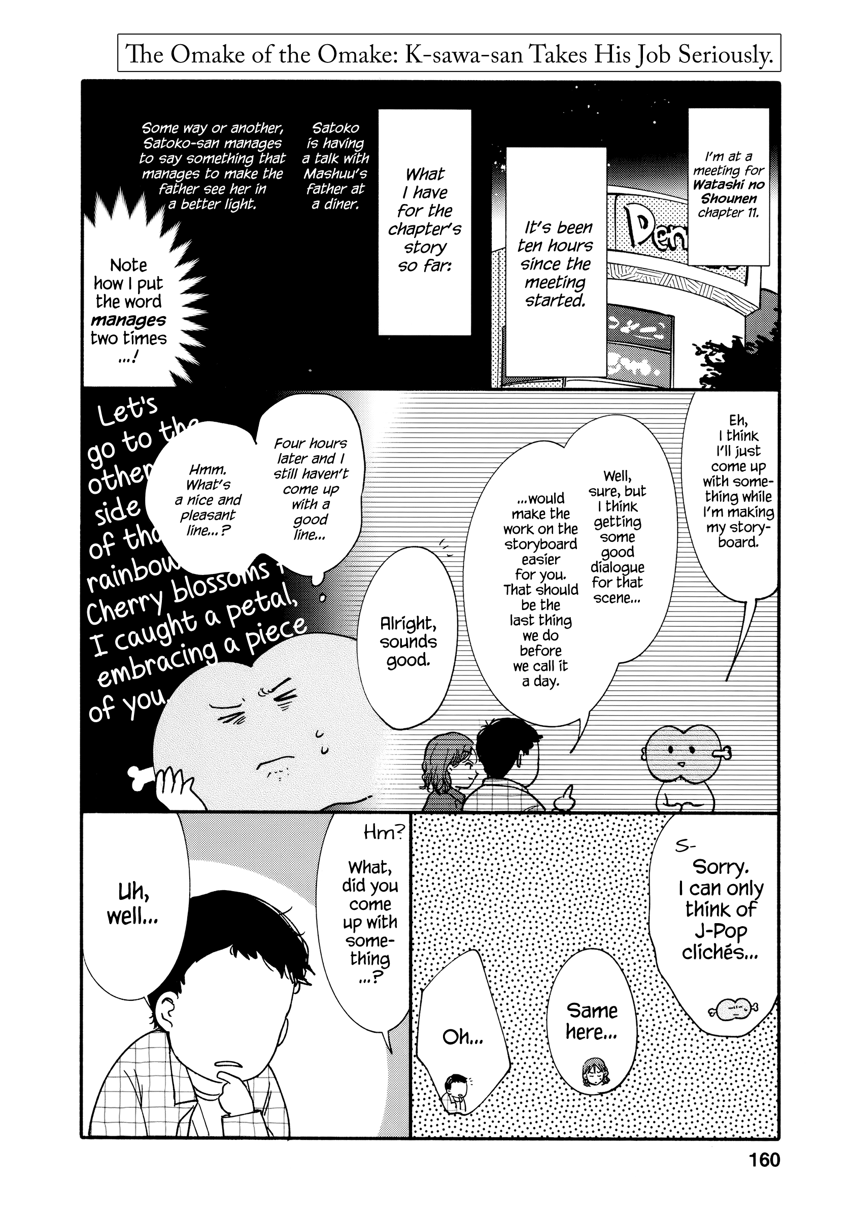 Watashi No Shounen (Takano Hitomi) - Chapter 18: Distance