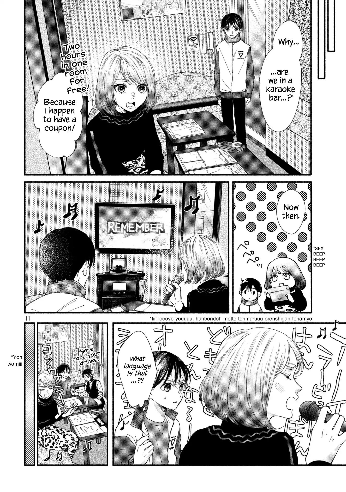 Watashi No Shounen (Takano Hitomi) - Chapter 24: Mic