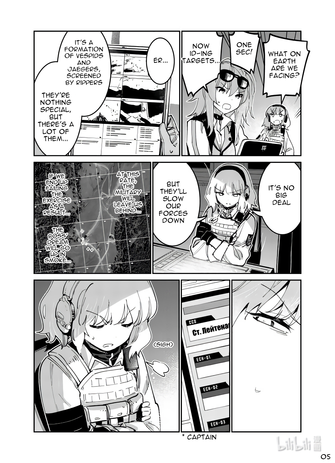 Girls' Frontline - Chapter 38: Breakout