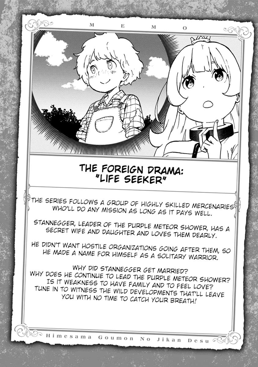 It's Time For "interrogation," Princess! - Vol.2 Chapter 28.5: Volume 2 Extras