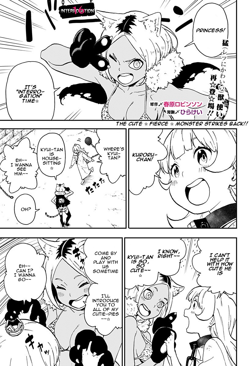 It's Time For "interrogation," Princess! - Chapter 16: Interrogation No. 16