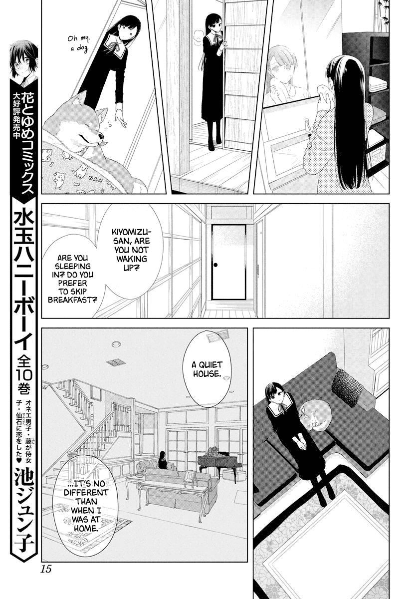 Suenaga Yoroshiku Onegaishimasu - Vol.0 Chapter 0: Oneshot