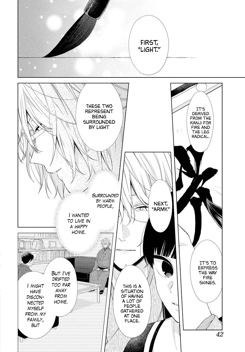 Suenaga Yoroshiku Onegaishimasu - Vol.0 Chapter 0: Oneshot