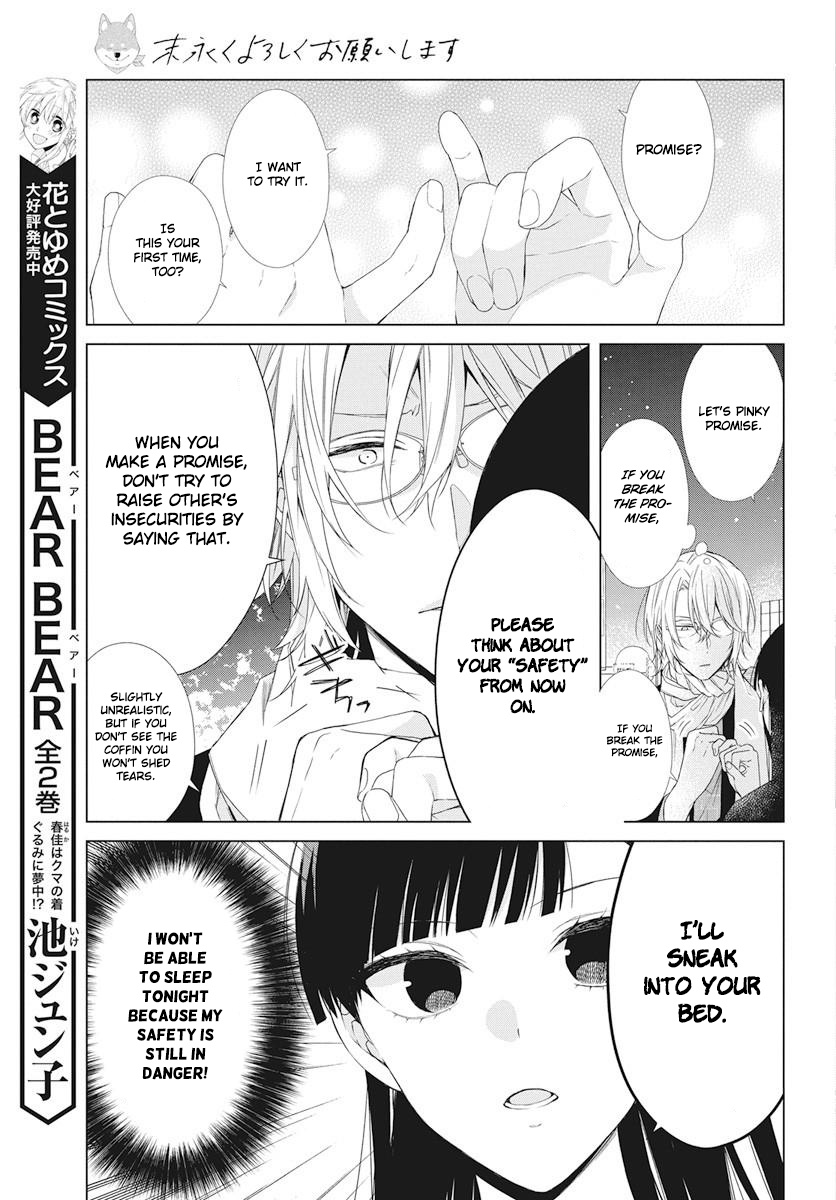 Suenaga Yoroshiku Onegaishimasu - Vol.2 Chapter 6