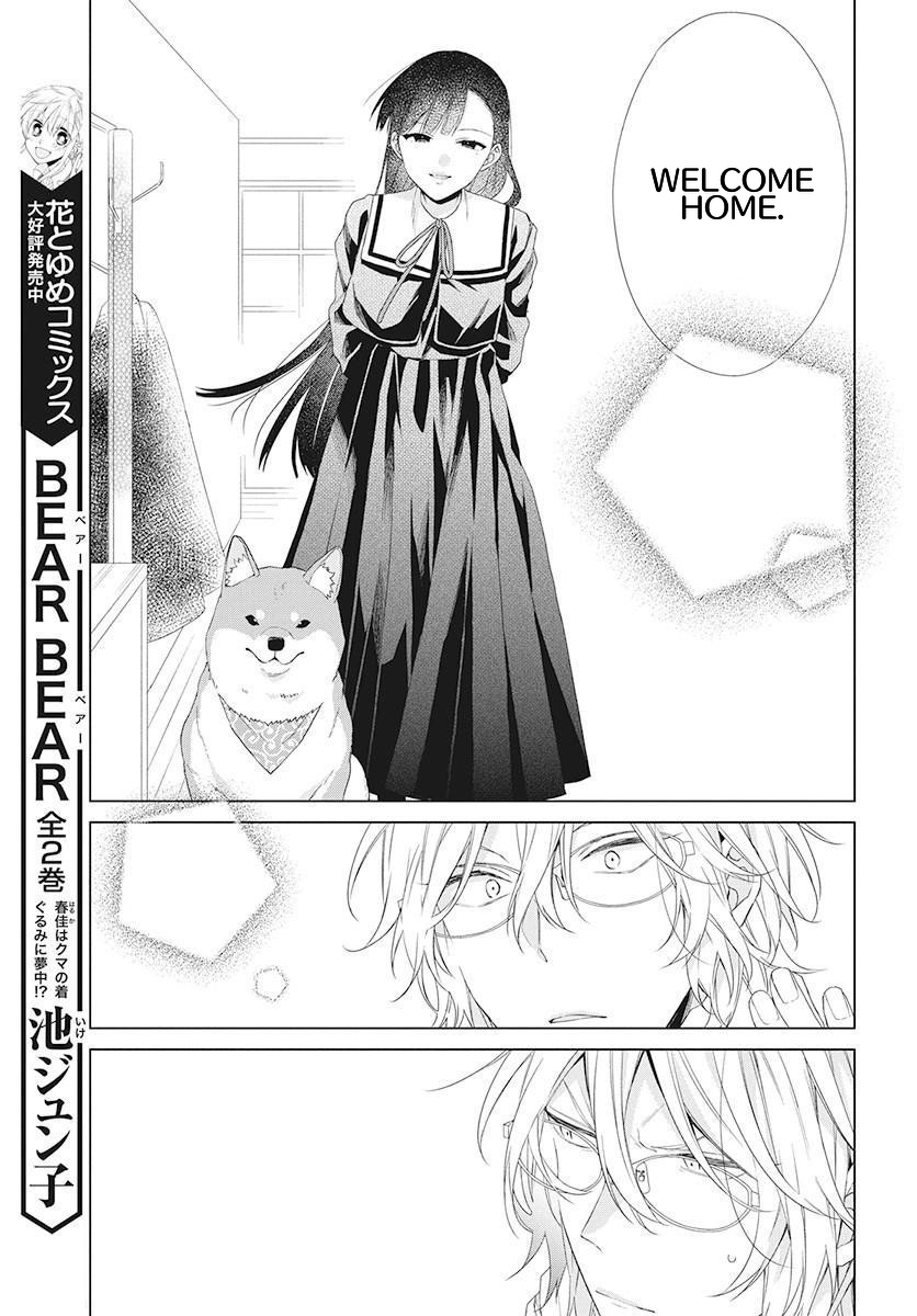 Suenaga Yoroshiku Onegaishimasu - Chapter 1