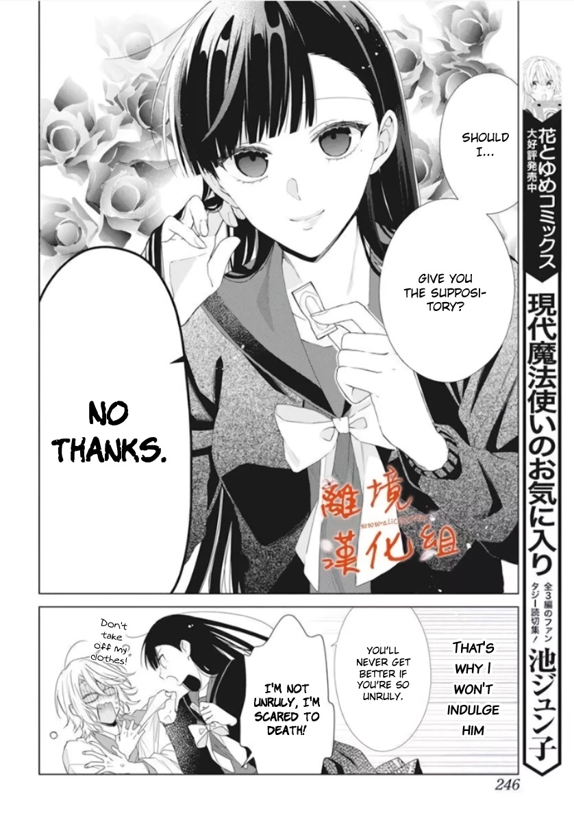 Suenaga Yoroshiku Onegaishimasu - Chapter 10