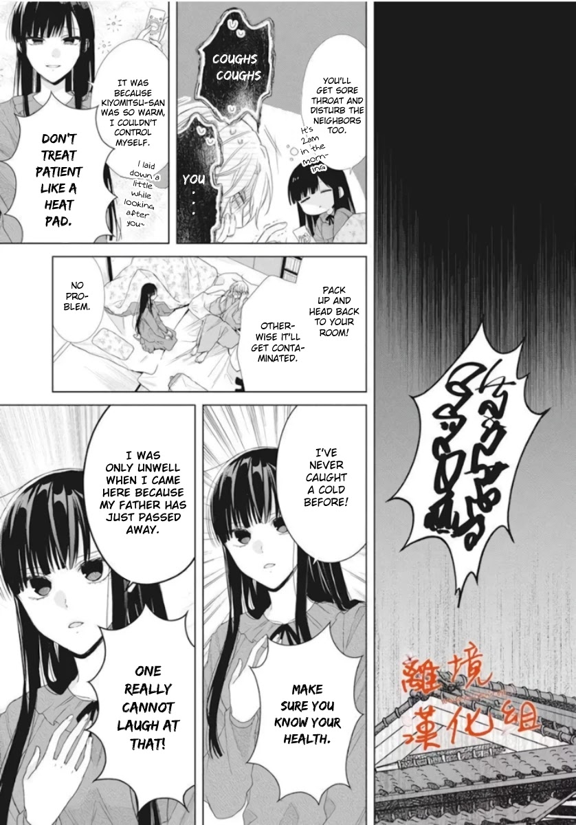 Suenaga Yoroshiku Onegaishimasu - Chapter 10