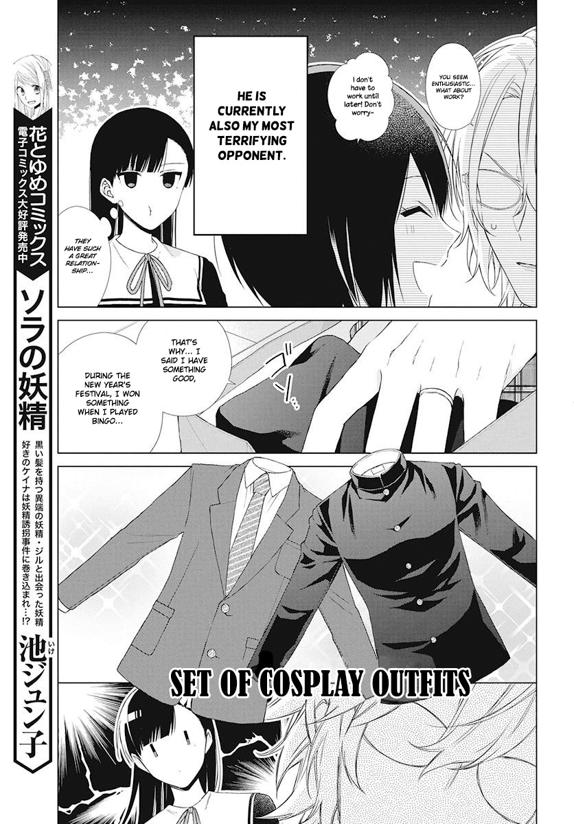 Suenaga Yoroshiku Onegaishimasu - Chapter 2