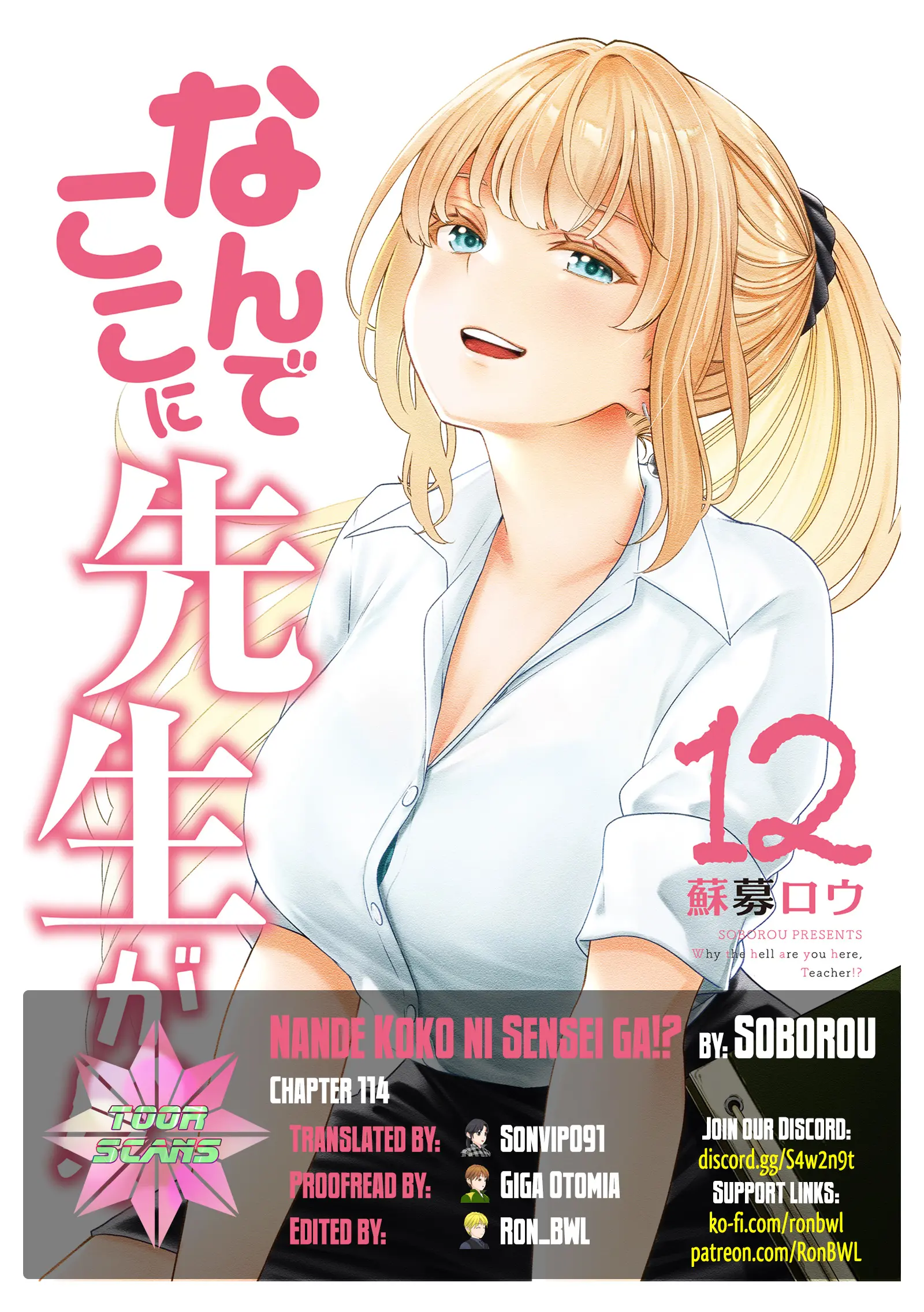 Why Are You Here Sensei!? - Vol.12 Chapter 114: A Kiss, For Next Time