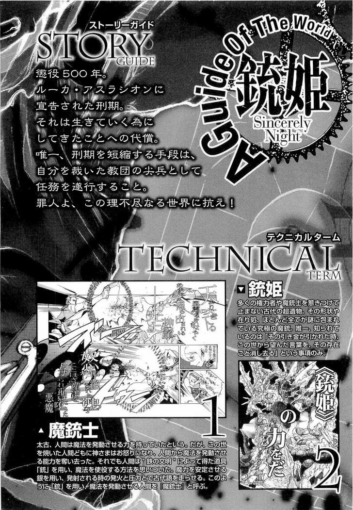 Juuhime - Sincerely Night - Vol.3 Chapter 14 : Transcender 1