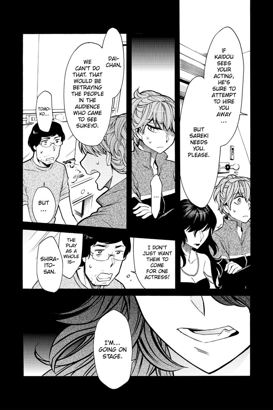 Kasane - Chapter 78