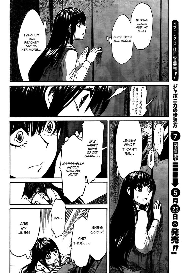 Kasane - Vol.1 Chapter 3 : Igarashi Iku