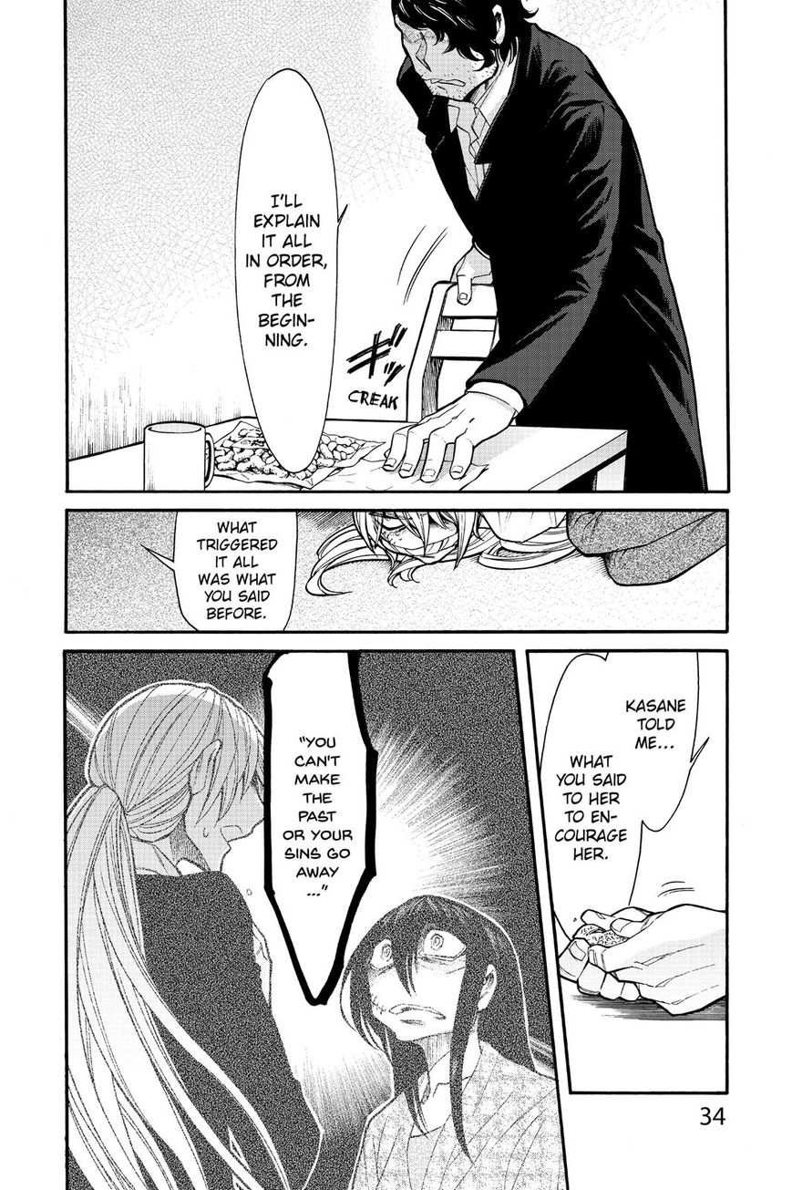 Kasane - Chapter 73