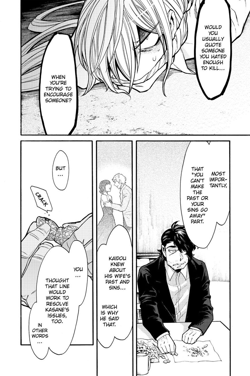 Kasane - Chapter 73