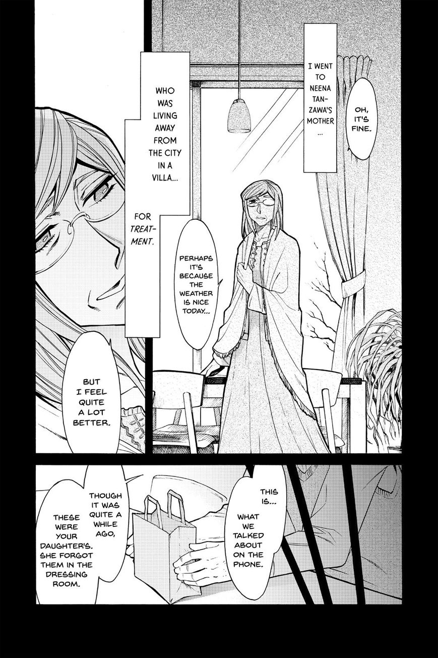 Kasane - Chapter 73