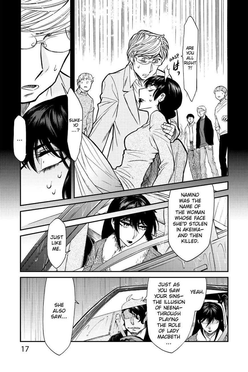 Kasane - Chapter 81