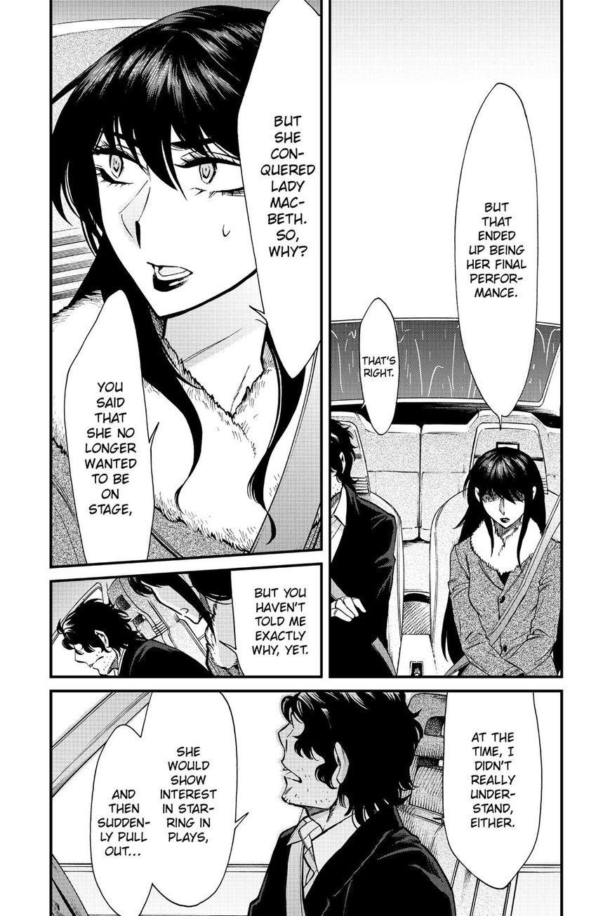 Kasane - Chapter 81