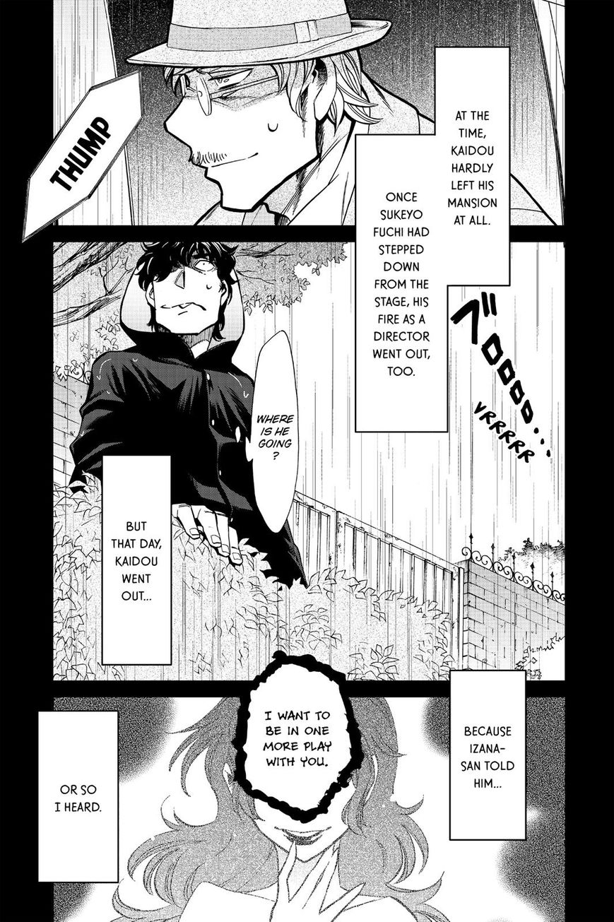 Kasane - Chapter 82