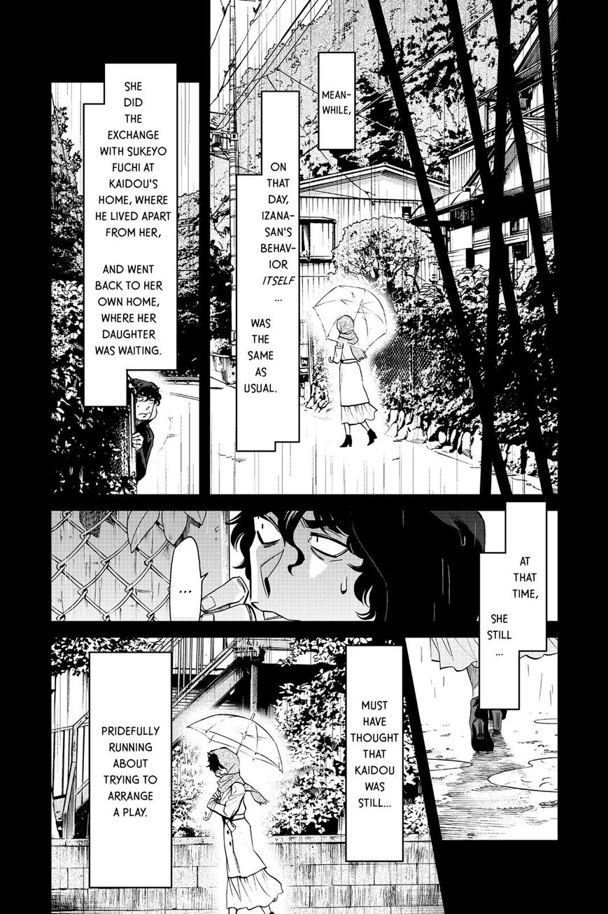 Kasane - Chapter 82