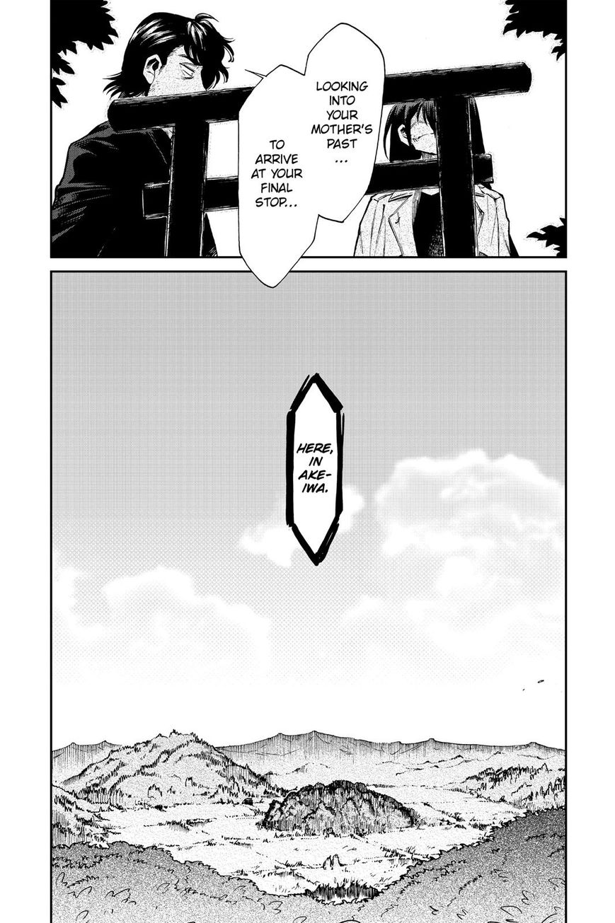 Kasane - Chapter 99