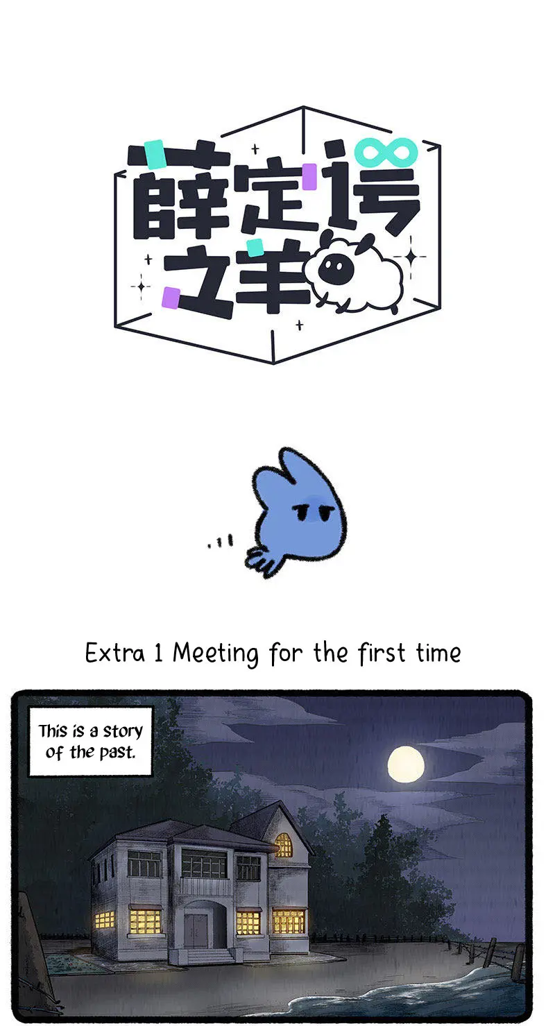 Schrödinger's Sheep - Chapter 36.5: Meeting For The First Time