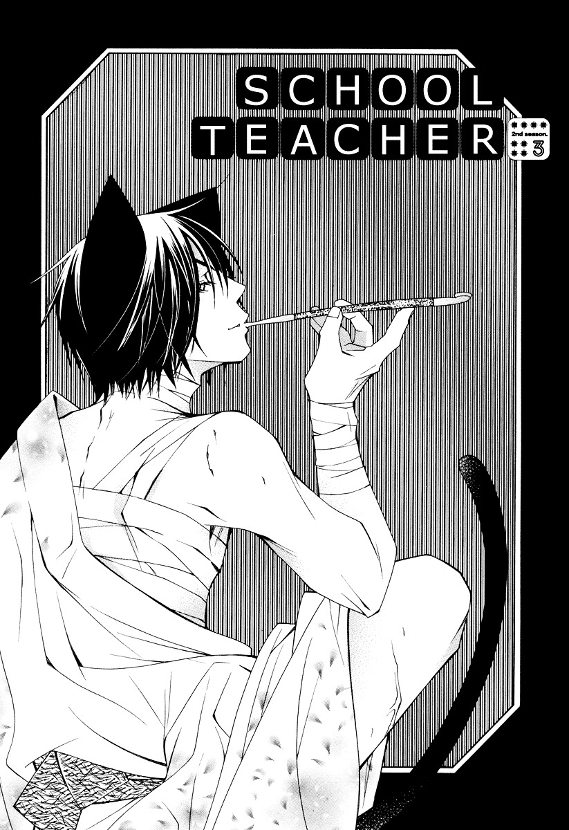 Gakkou No Sensei - Vol.2 Chapter 7