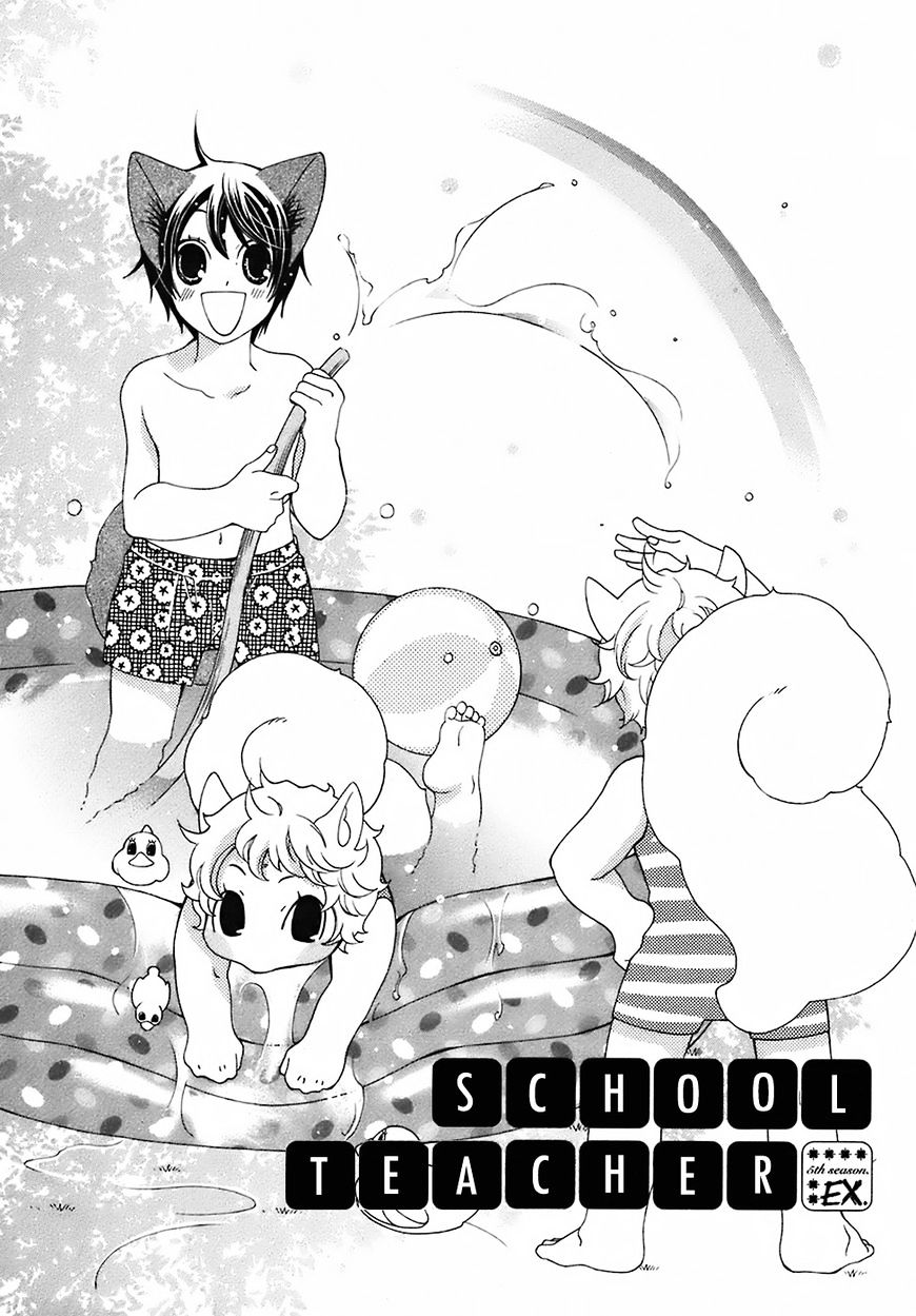 Gakkou No Sensei - Chapter 23