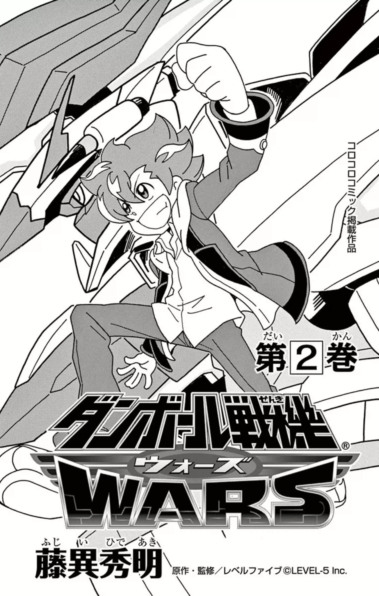 Danball Senki Wars - Vol.2 Chapter 5: Take Out The Strongest Man!