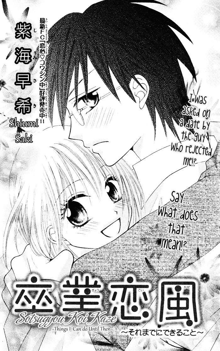 Kanchigai Musume To Buchigire Ouji - Vol.1 Chapter Story-4 V2 : Sotsugyou Koi Kaze [End]