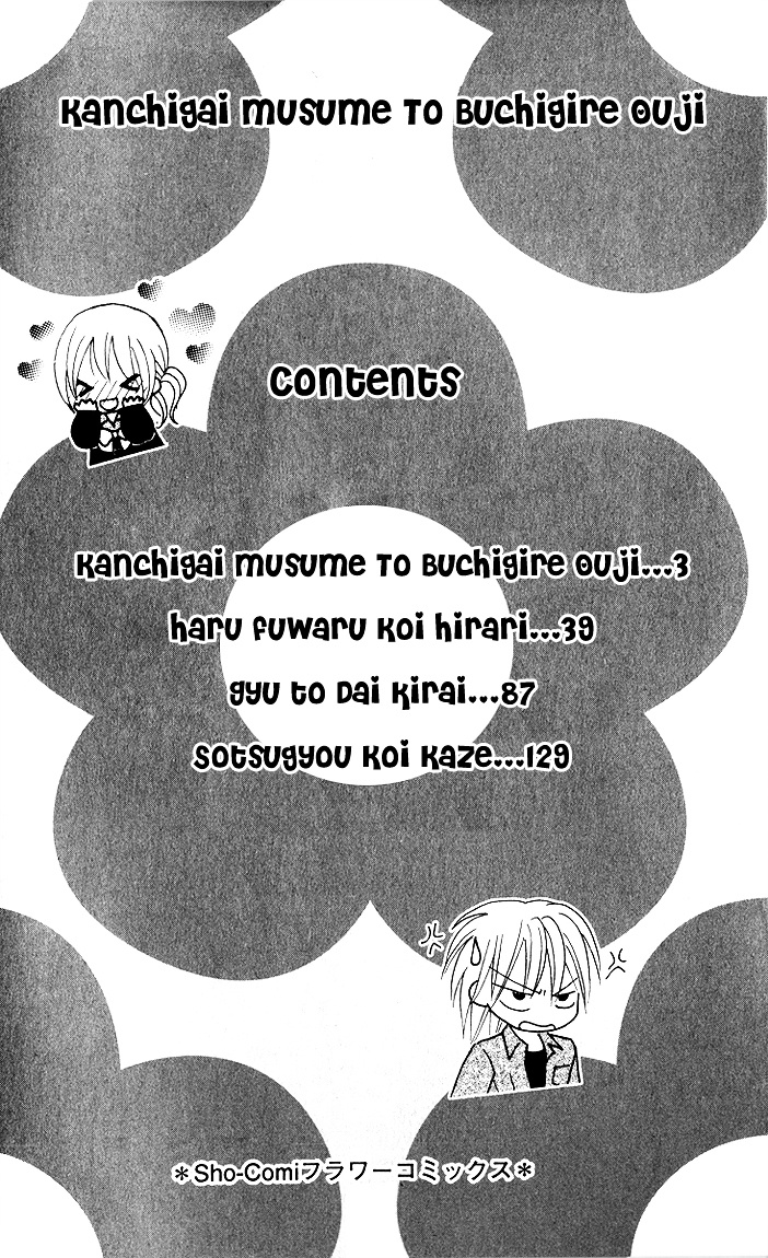 Kanchigai Musume To Buchigire Ouji - Vol.1 Chapter Story-1 : Kanchigai Musume To Buchigire Ouji