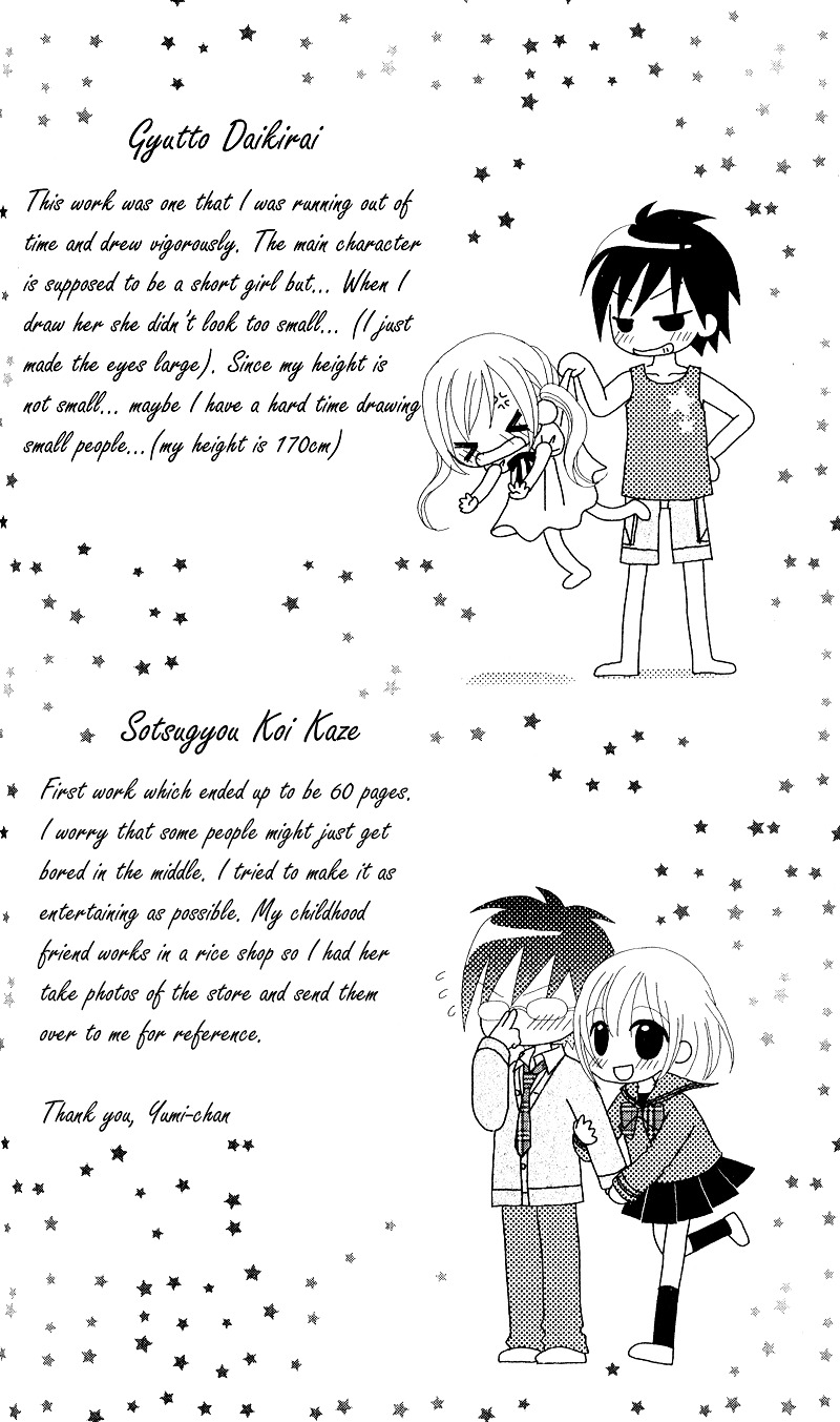 Kanchigai Musume To Buchigire Ouji - Vol.1 Chapter Story-3 : Gyutto Daikirai