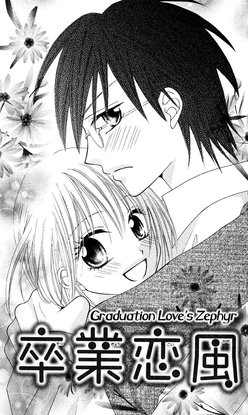 Kanchigai Musume To Buchigire Ouji - Vol.1 Chapter Story-4 : Graduation Love's Zephyr (Sotsugyou Koi Kaze) [End]