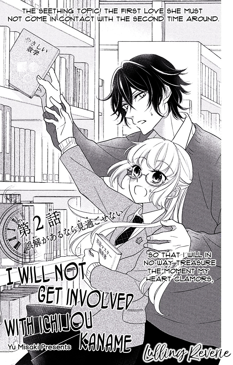 Ichijou Kaname To Wa Kaka Waranai - Chapter 2