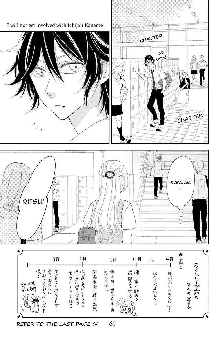 Ichijou Kaname To Wa Kaka Waranai - Vol.2 Chapter 9