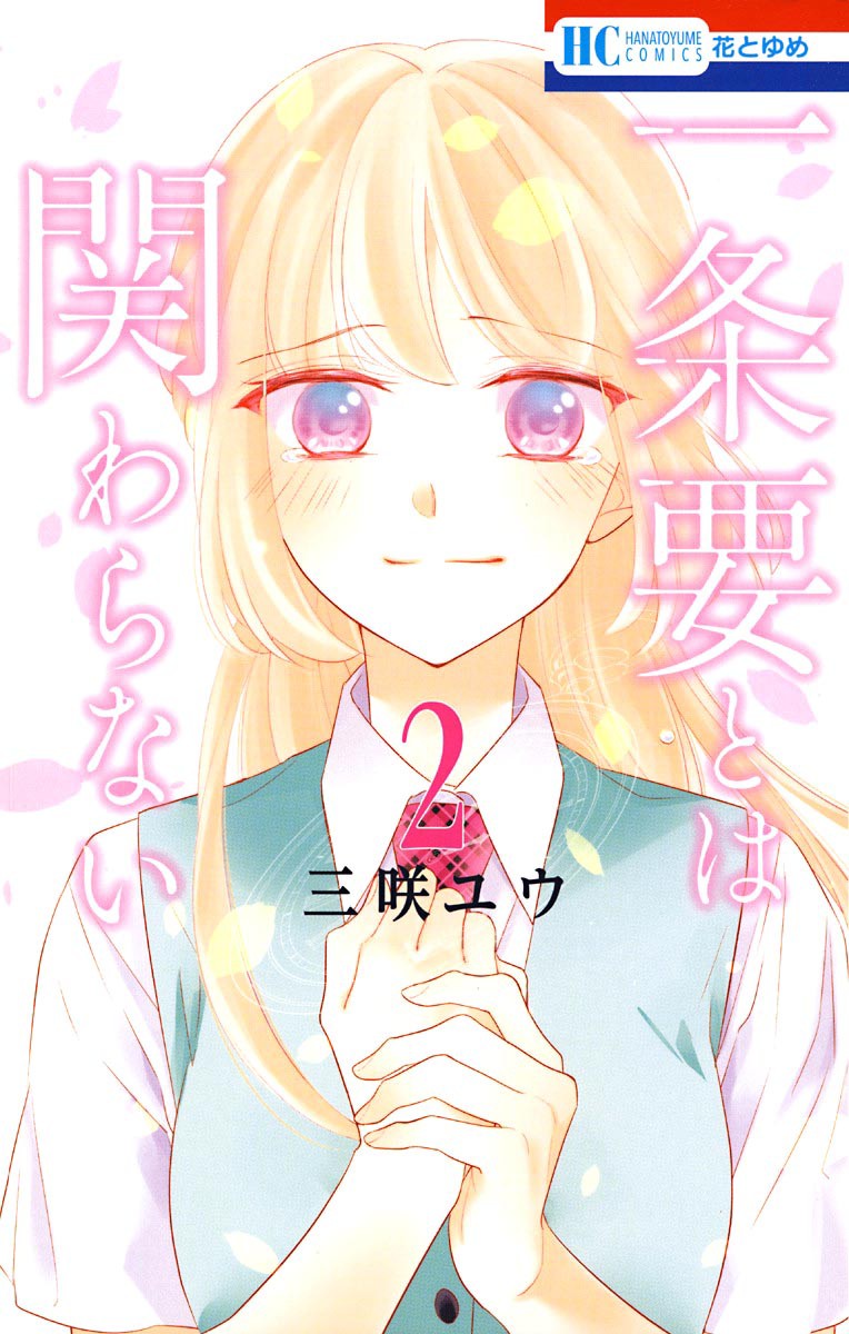 Ichijou Kaname To Wa Kaka Waranai - Chapter 7: I M Never Letting Go Of This Lost Hand