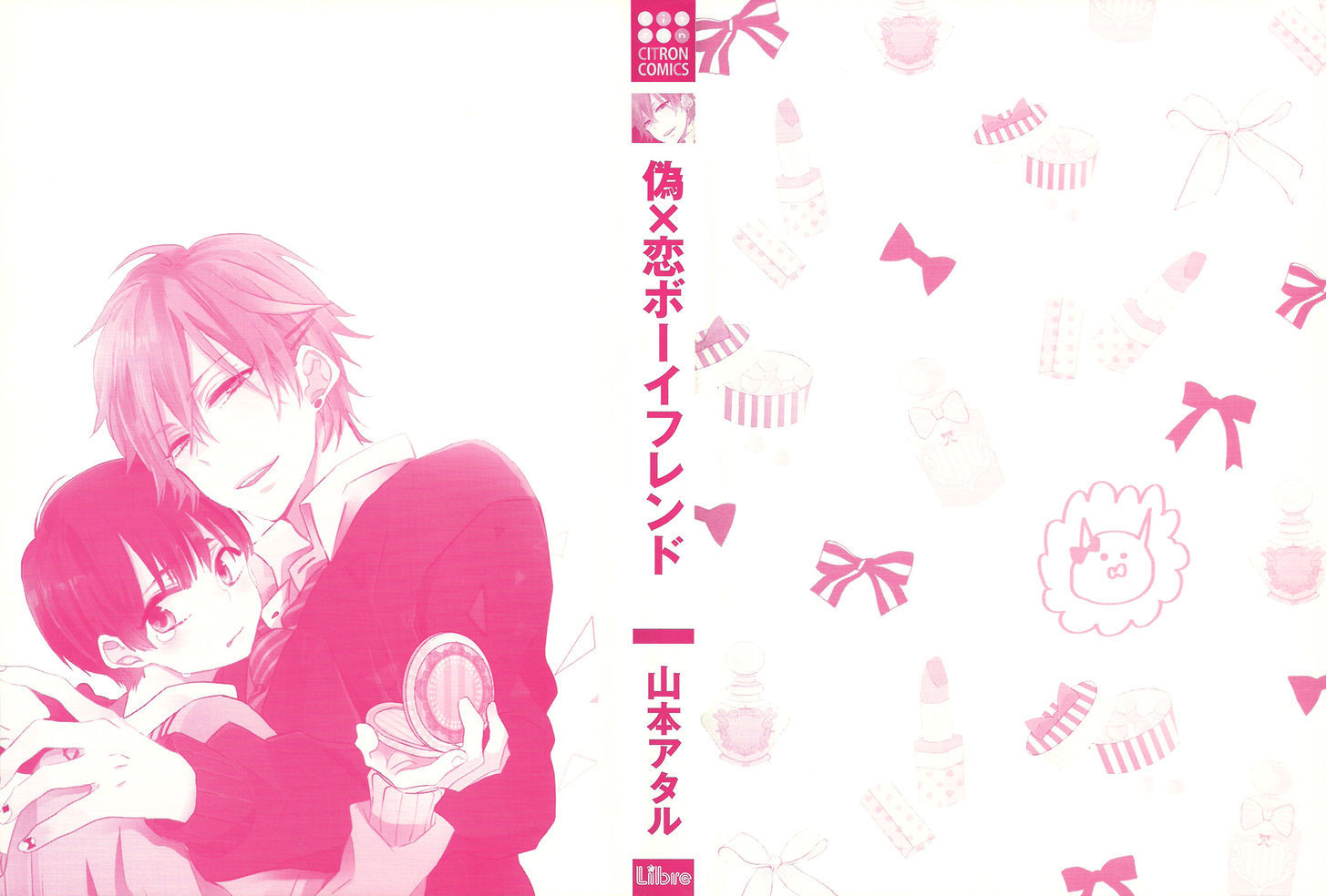 Nise X Koi Boyfriend - Vol.1 Chapter 1 : Nise X Koi Boyfriend Part 1