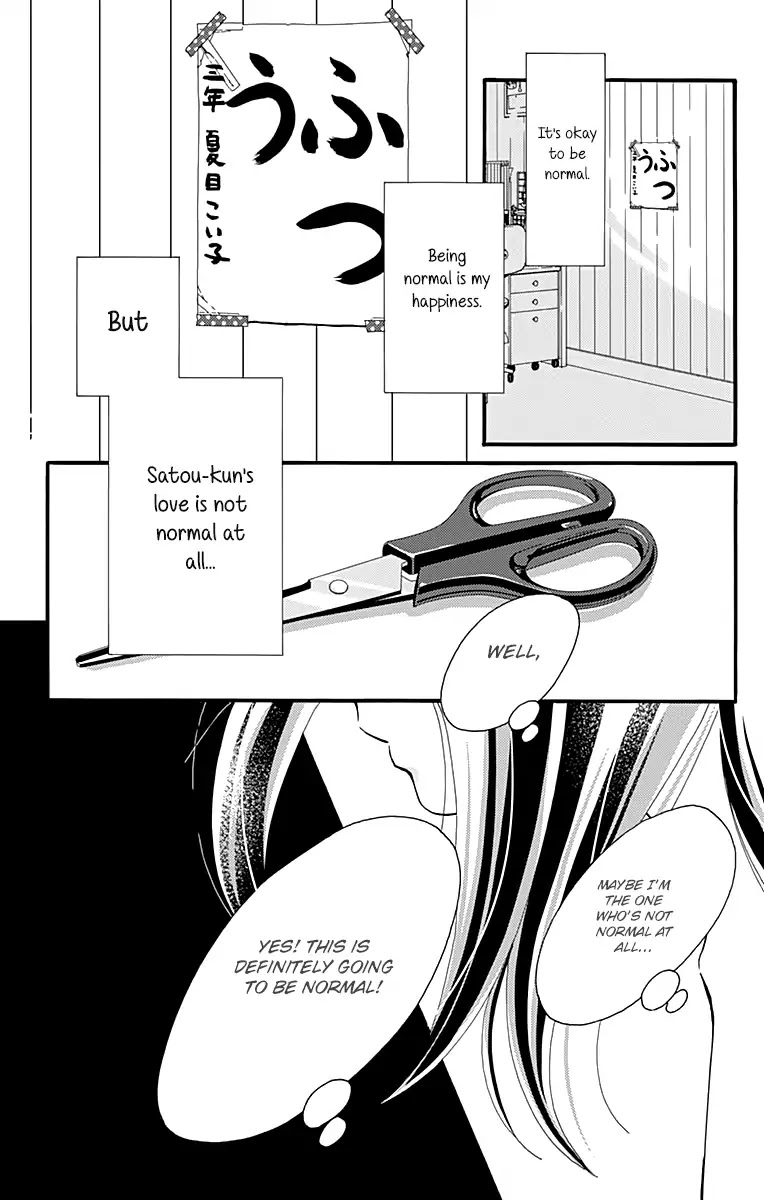 What An Average Way Koiko Goes! - Chapter 1