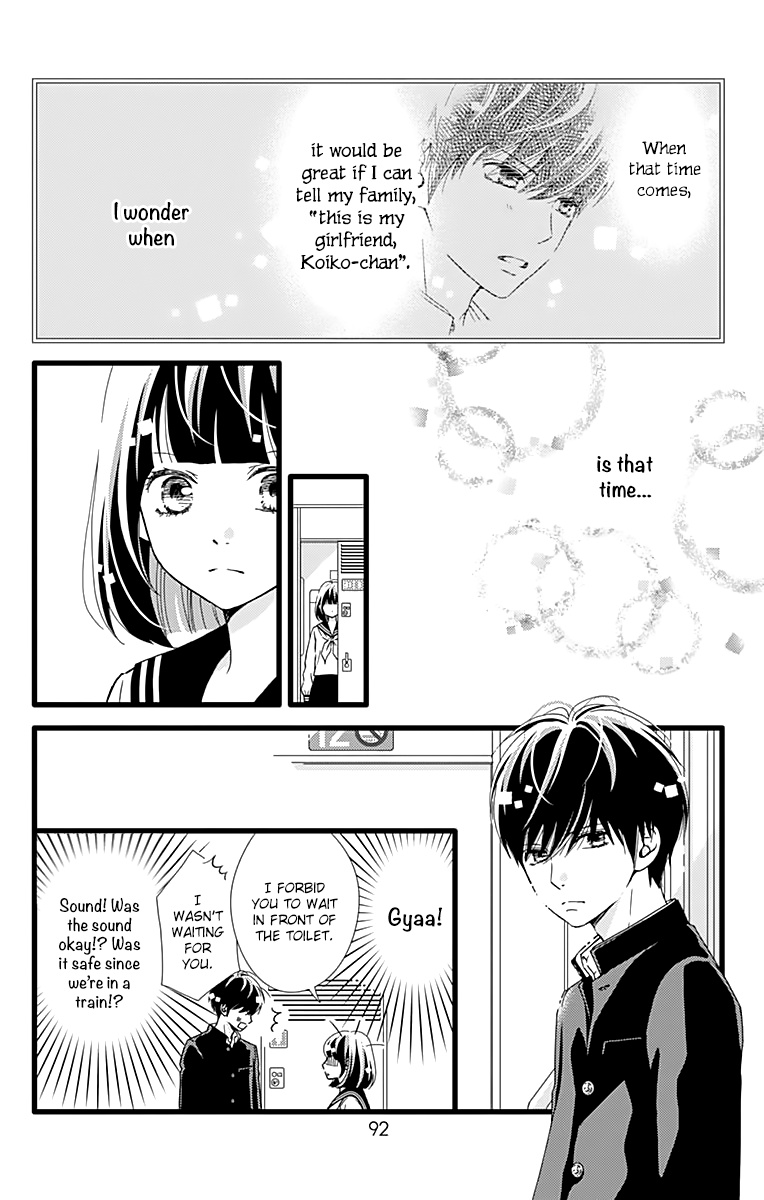 What An Average Way Koiko Goes! - Vol.4 Chapter 21