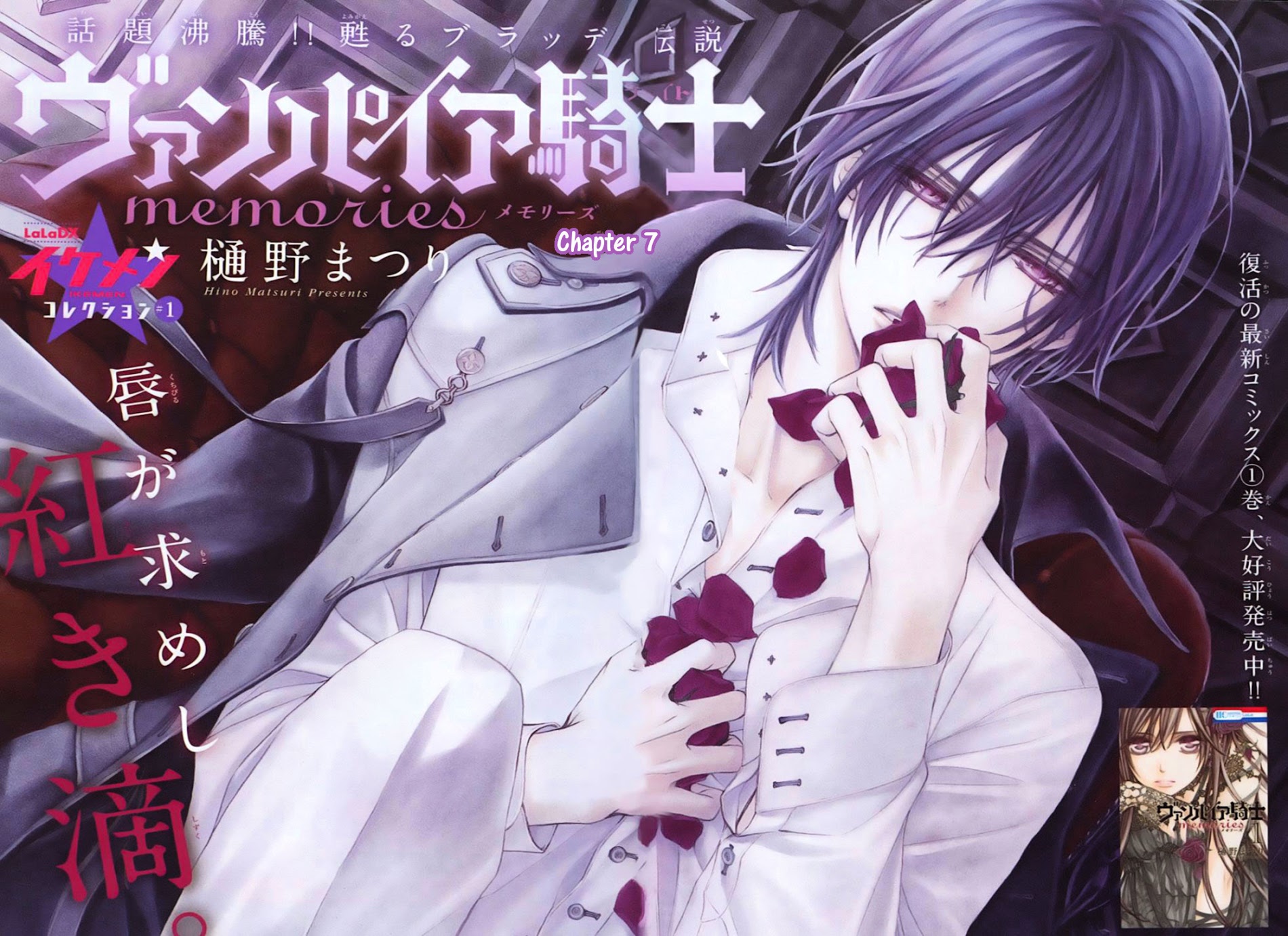 Vampire Knight Memories - Vol.02 Chapter 07