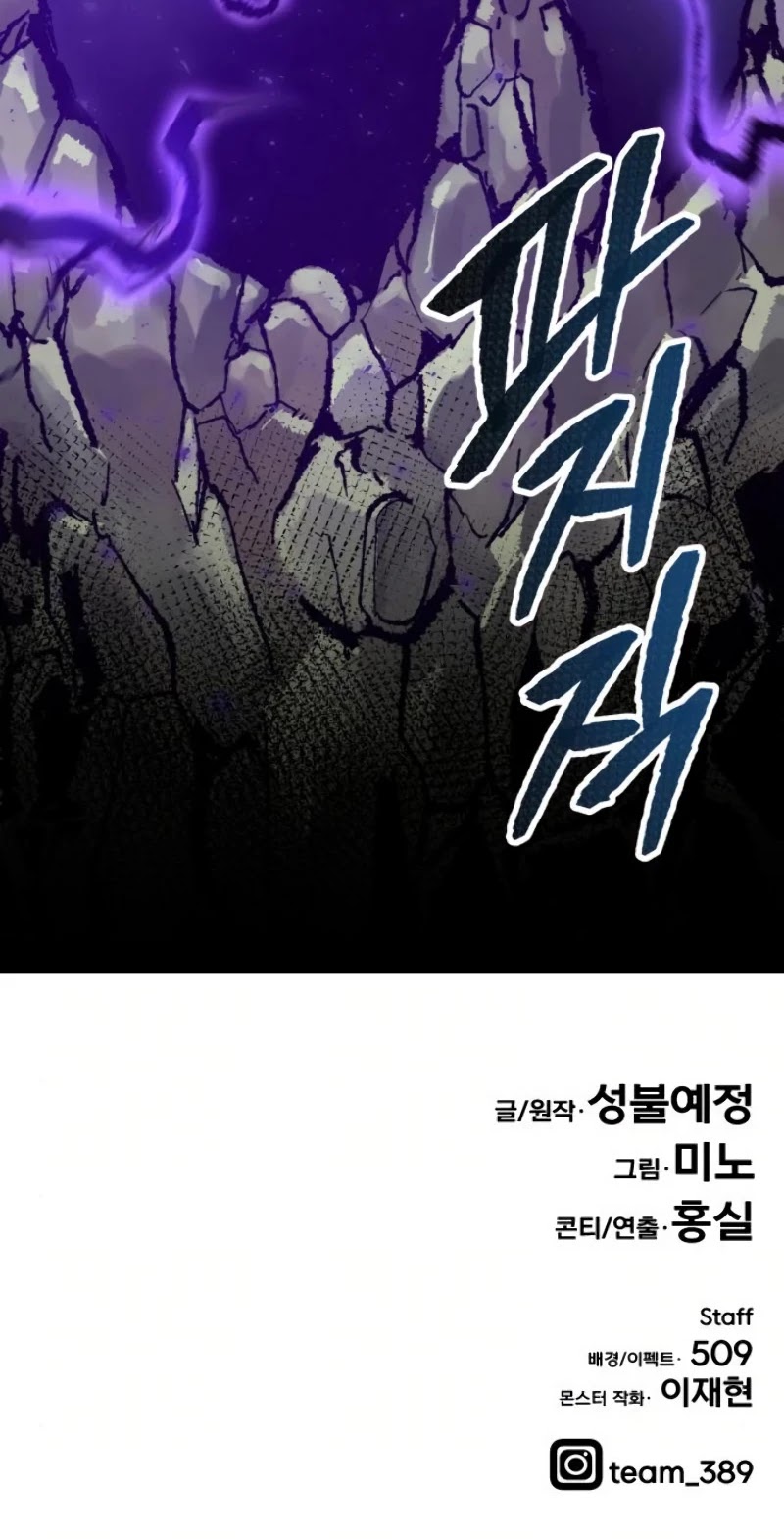 Limit Breaker - Chapter 20