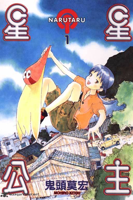 Narutaru - Chapter 1 : Volume 1