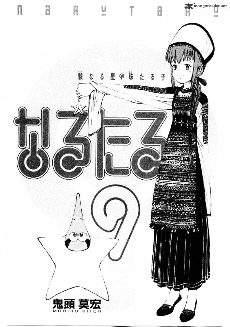 Narutaru - Chapter 10 : Volume 10