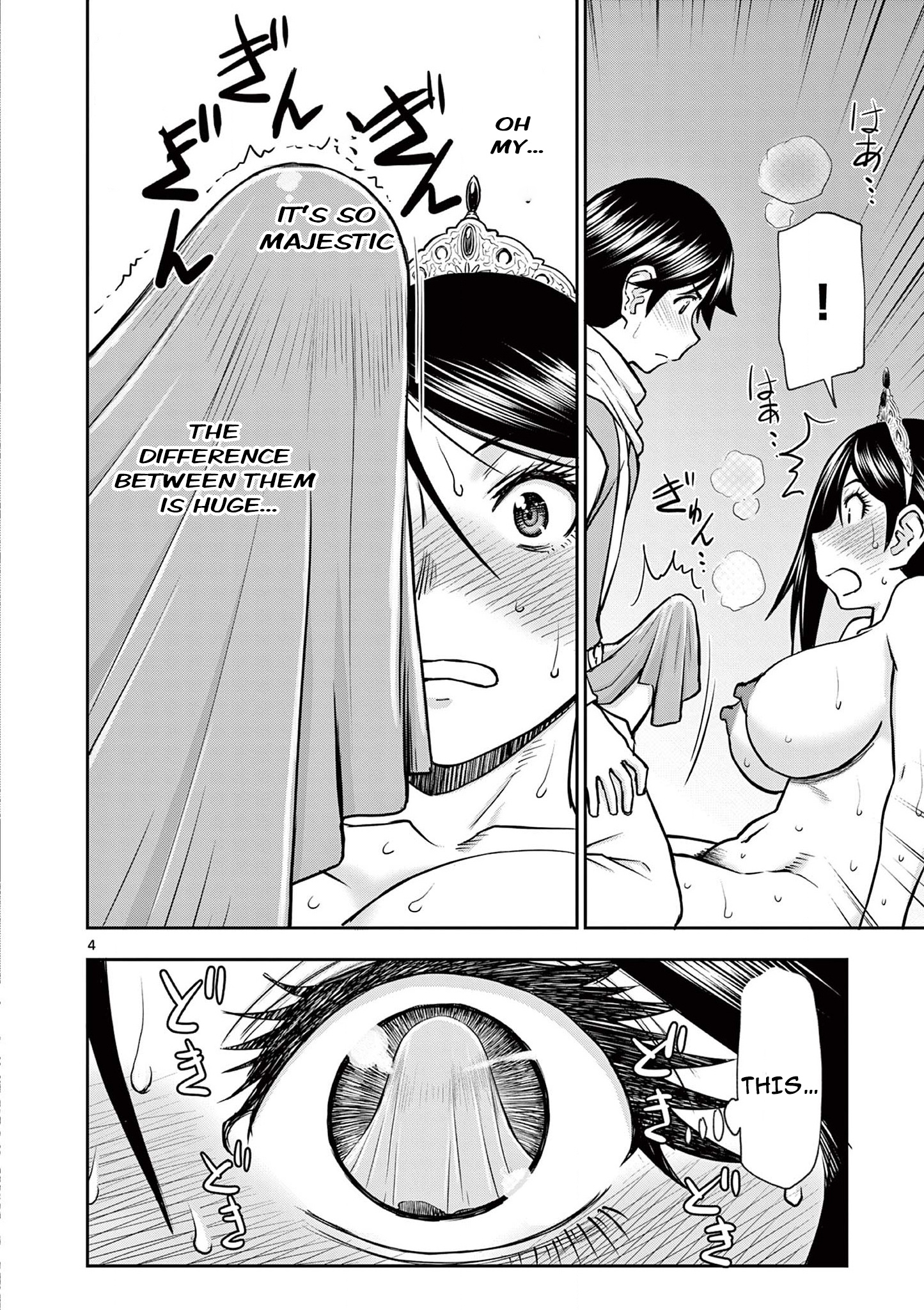 Isekai Furin Ll ~Michibika Reshi Hitodzuma Tachi To Bukiyo Tensei Yuusha~ - Vol.1 Chapter 7: Flourish, Martial Artist!