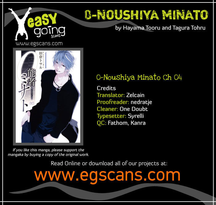 0-Noushiya Minato - Vol.1 Chapter 4