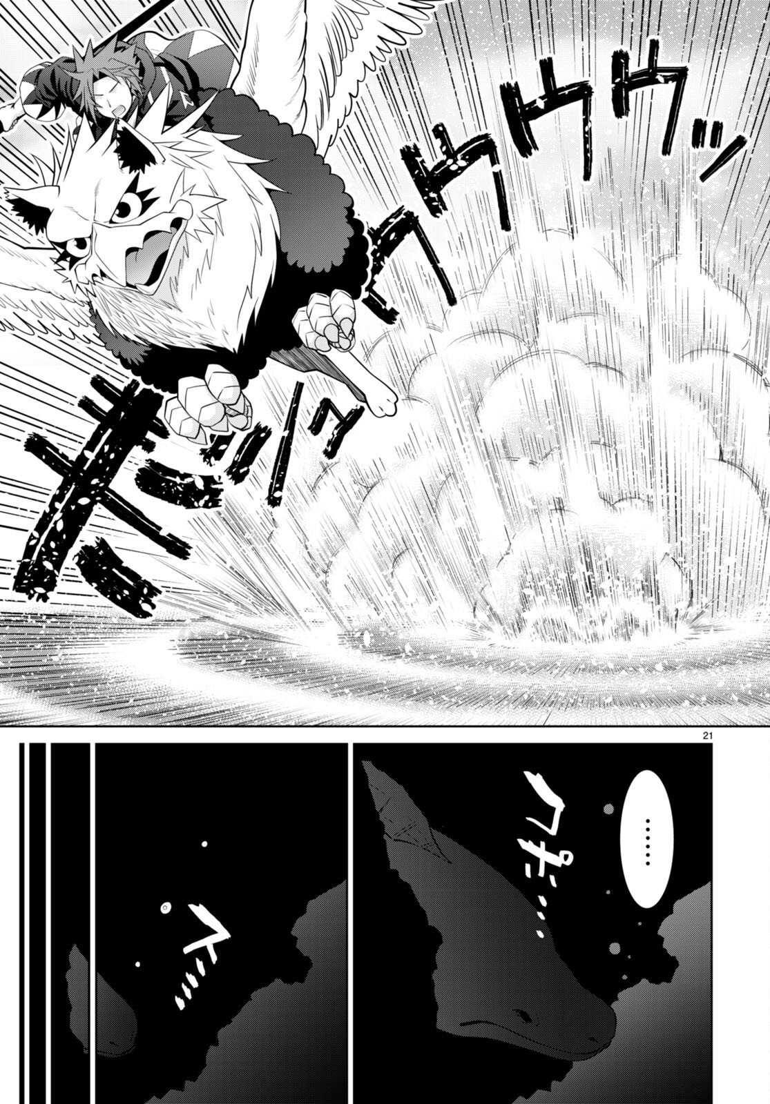 Legend - Chapter 94