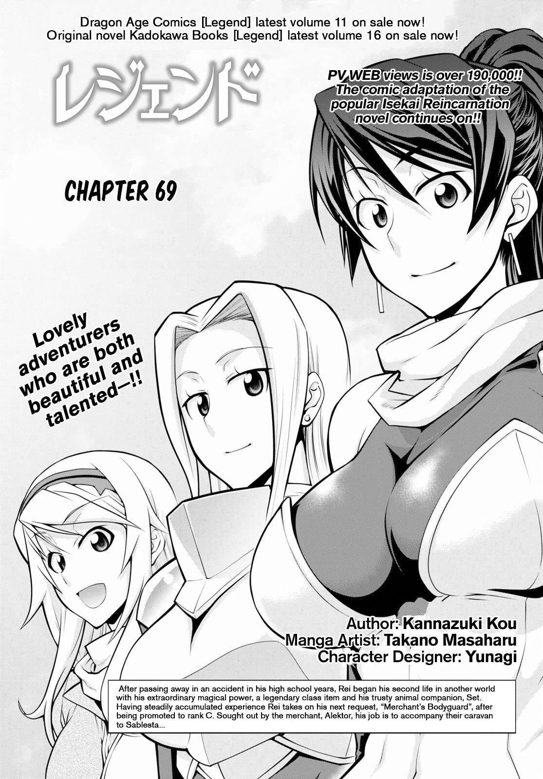 Legend - Chapter 69